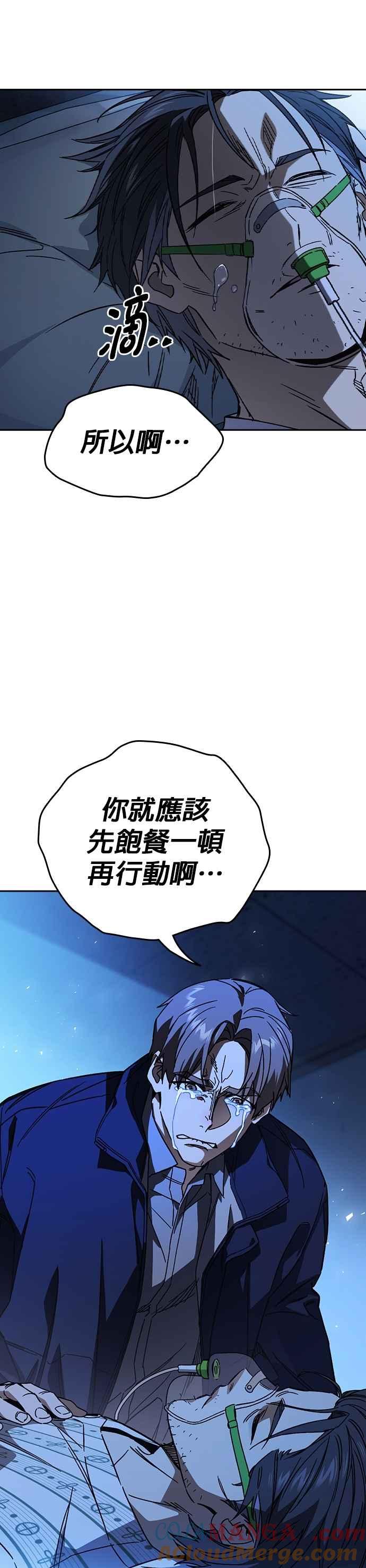 《痞子学霸》[第三季] 第24话 LAST CHAPTER 第7页