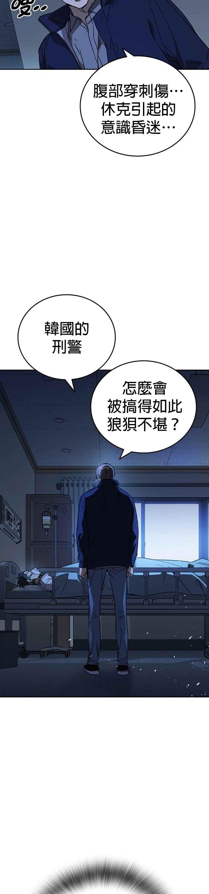 《痞子学霸》[第三季] 第24话 LAST CHAPTER 第5页