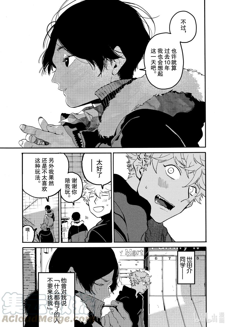 《Blue Period》41 后知后觉地踩到我的雷点 我的朋友真是太优秀了 第41页