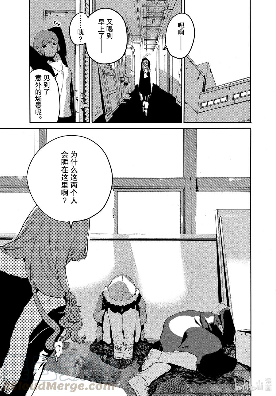 《Blue Period》41 后知后觉地踩到我的雷点 我的朋友真是太优秀了 第49页