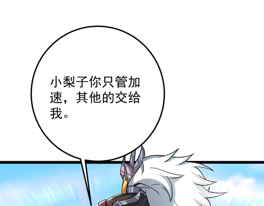 掌门低调点 467 这签可真是太棒了！ 第71页