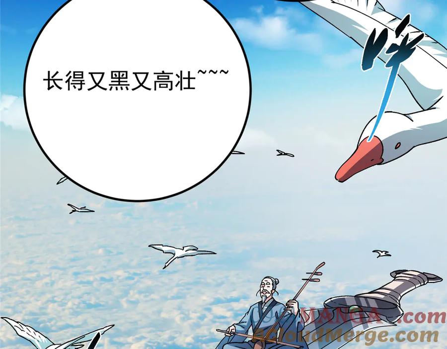 掌门低调点 467 这签可真是太棒了！ 第93页