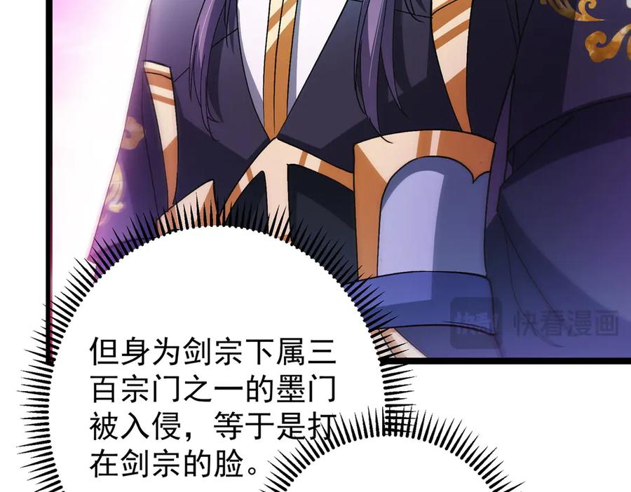 掌门低调点 467 这签可真是太棒了！ 第119页