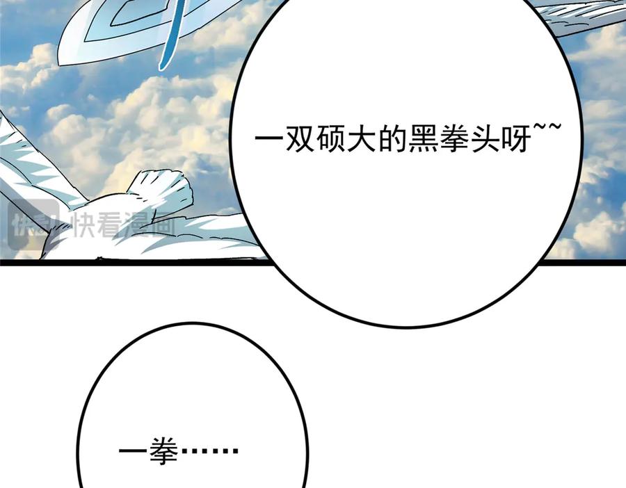 掌门低调点 467 这签可真是太棒了！ 第95页
