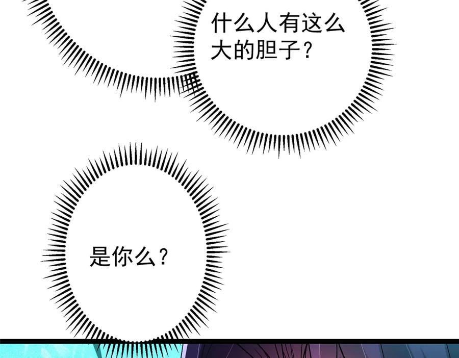 掌门低调点 467 这签可真是太棒了！ 第120页