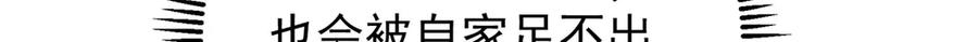 掌门低调点 467 这签可真是太棒了！ 第115页