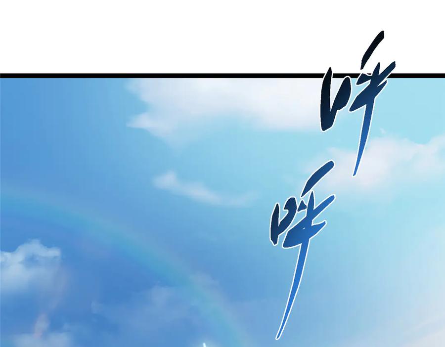 掌门低调点 467 这签可真是太棒了！ 第83页