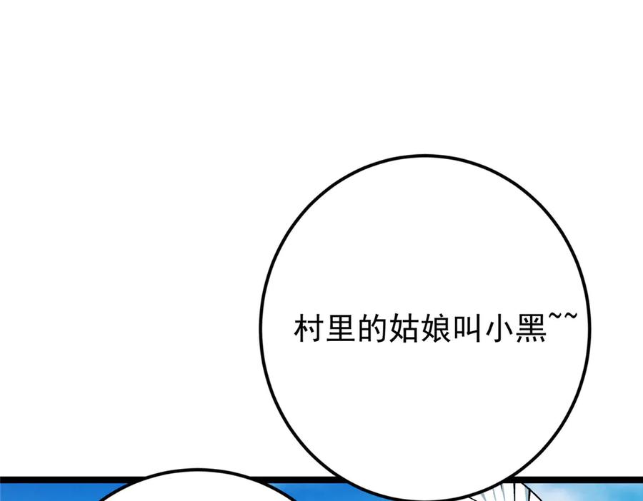 掌门低调点 467 这签可真是太棒了！ 第92页