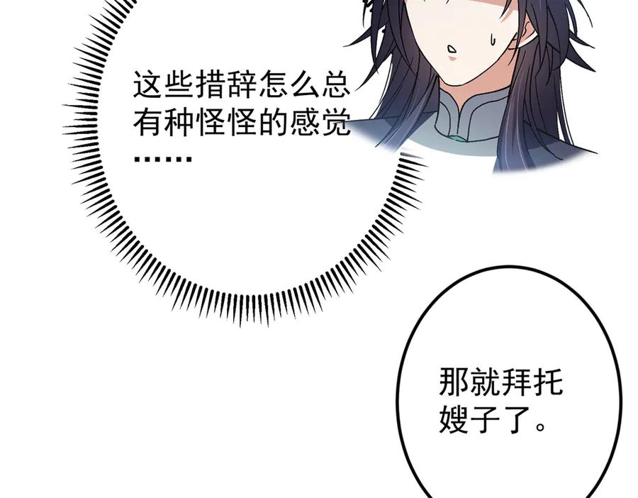 掌门低调点 467 这签可真是太棒了！ 第75页
