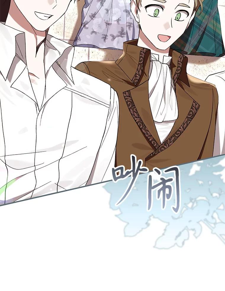 《做个恶女好安逸？》53.马上比武 第75页