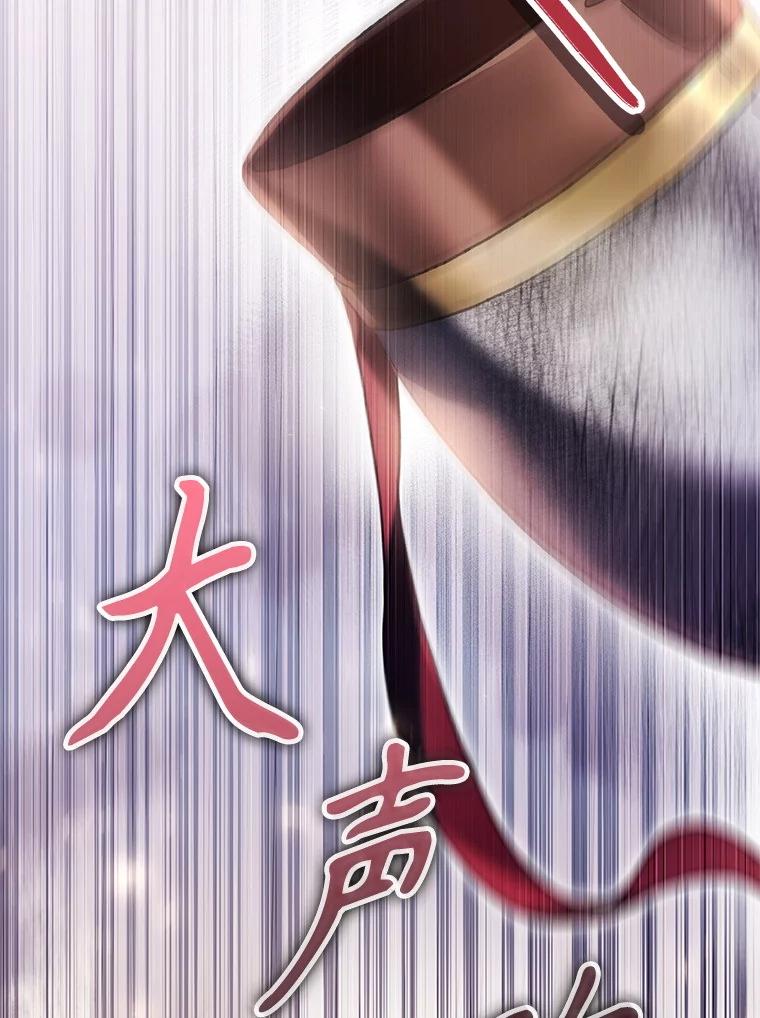 《做个恶女好安逸？》53.马上比武 第80页