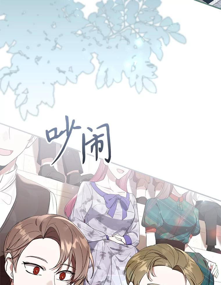 《做个恶女好安逸？》53.马上比武 第74页