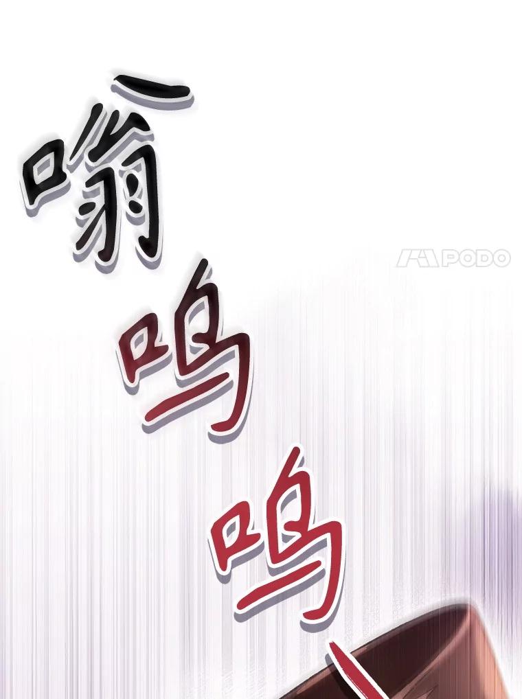 《做个恶女好安逸？》53.马上比武 第79页