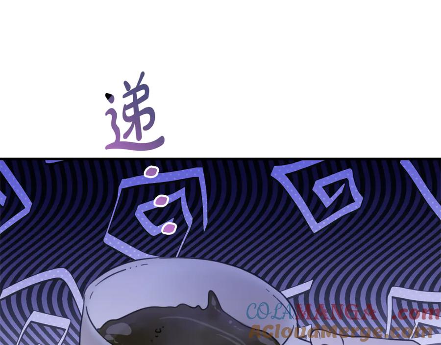 《刻薄公爵家的合约女儿》第6话 做药给妈妈 第85页