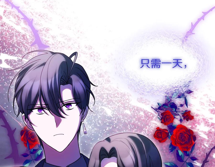 双胞胎姐姐的罢工宣言 第75话 如意算盘 第199页