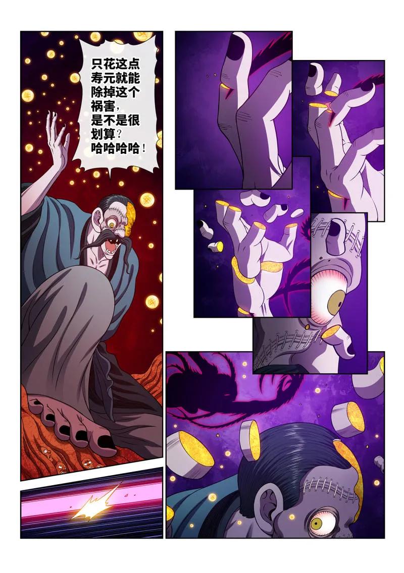 我是大神仙 第795话 ·她知道 第14页