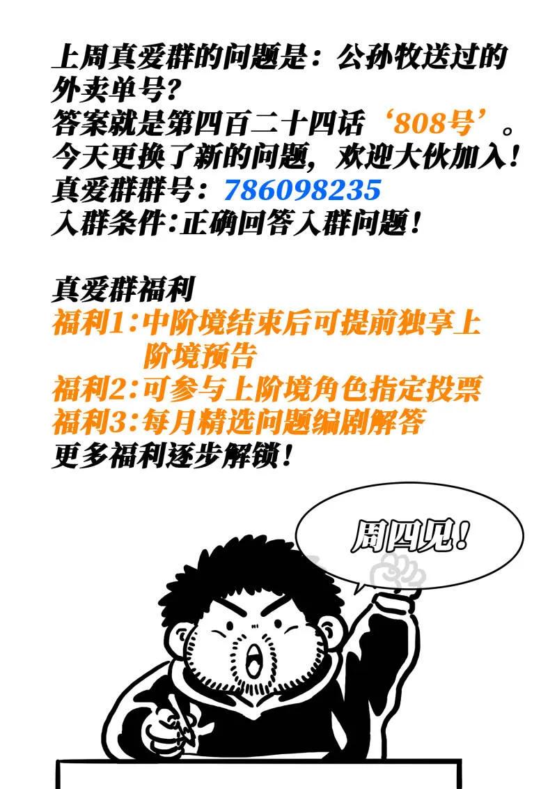 我是大神仙 第795话 ·她知道 第16页