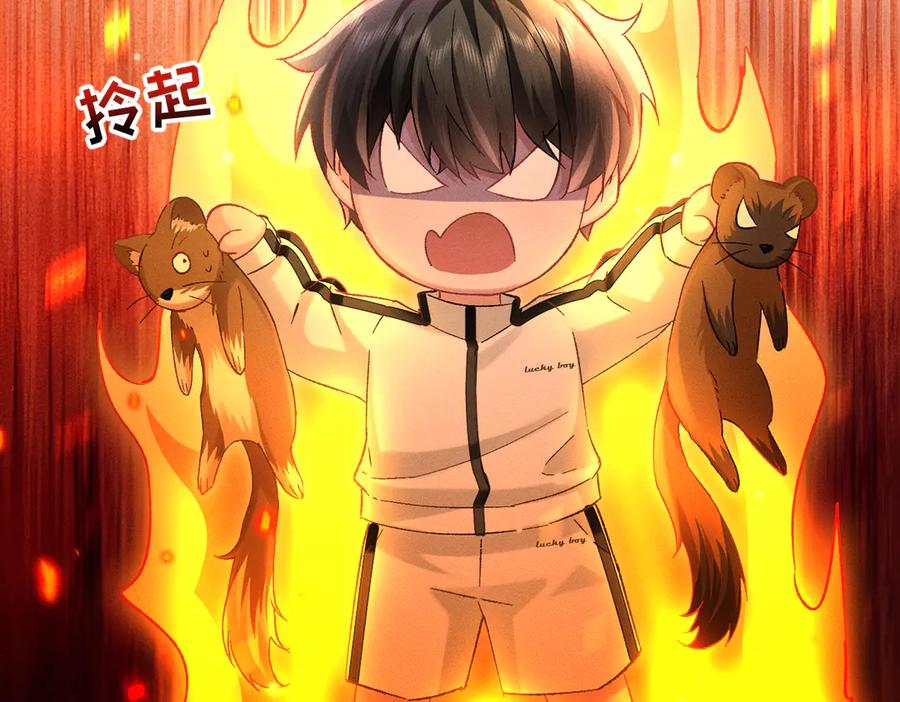 大仙儿 第8话：吾命休矣 第52页