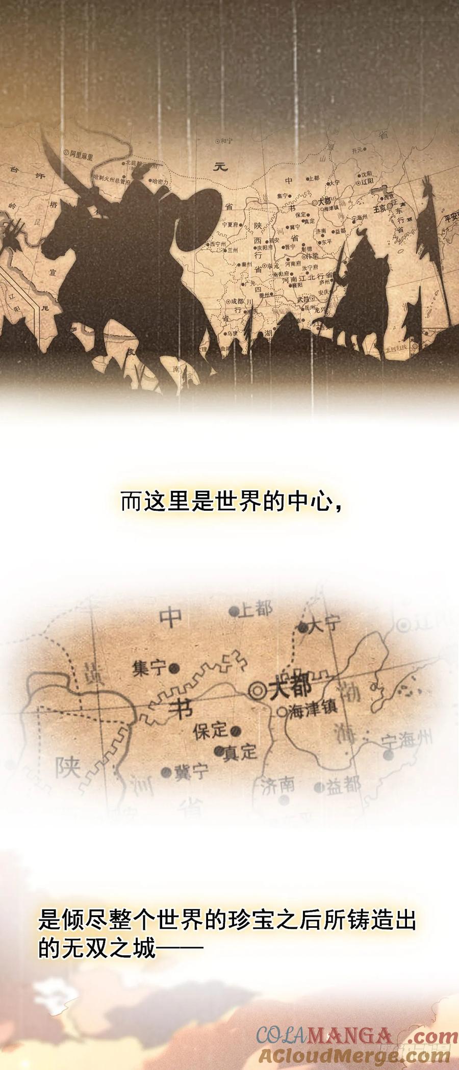 《The one》预告 第3页