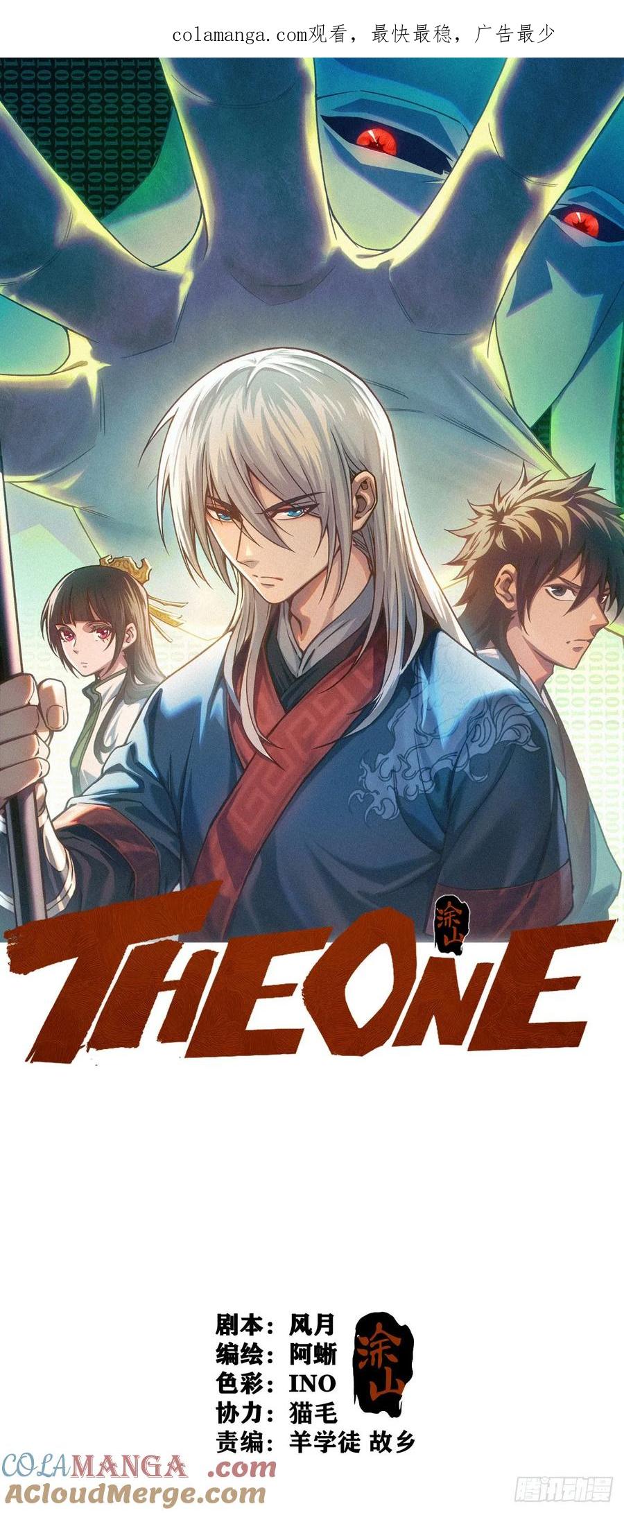 《The one》预告 第1页