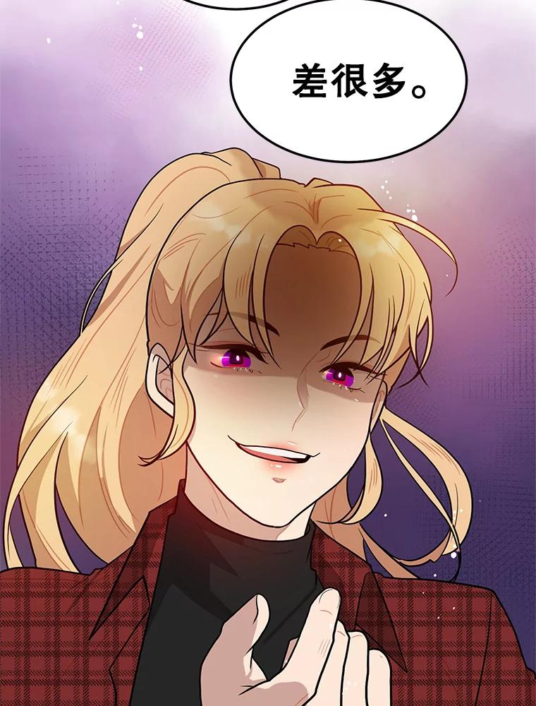 《大力女子黄金主》11.投资之神 第87页