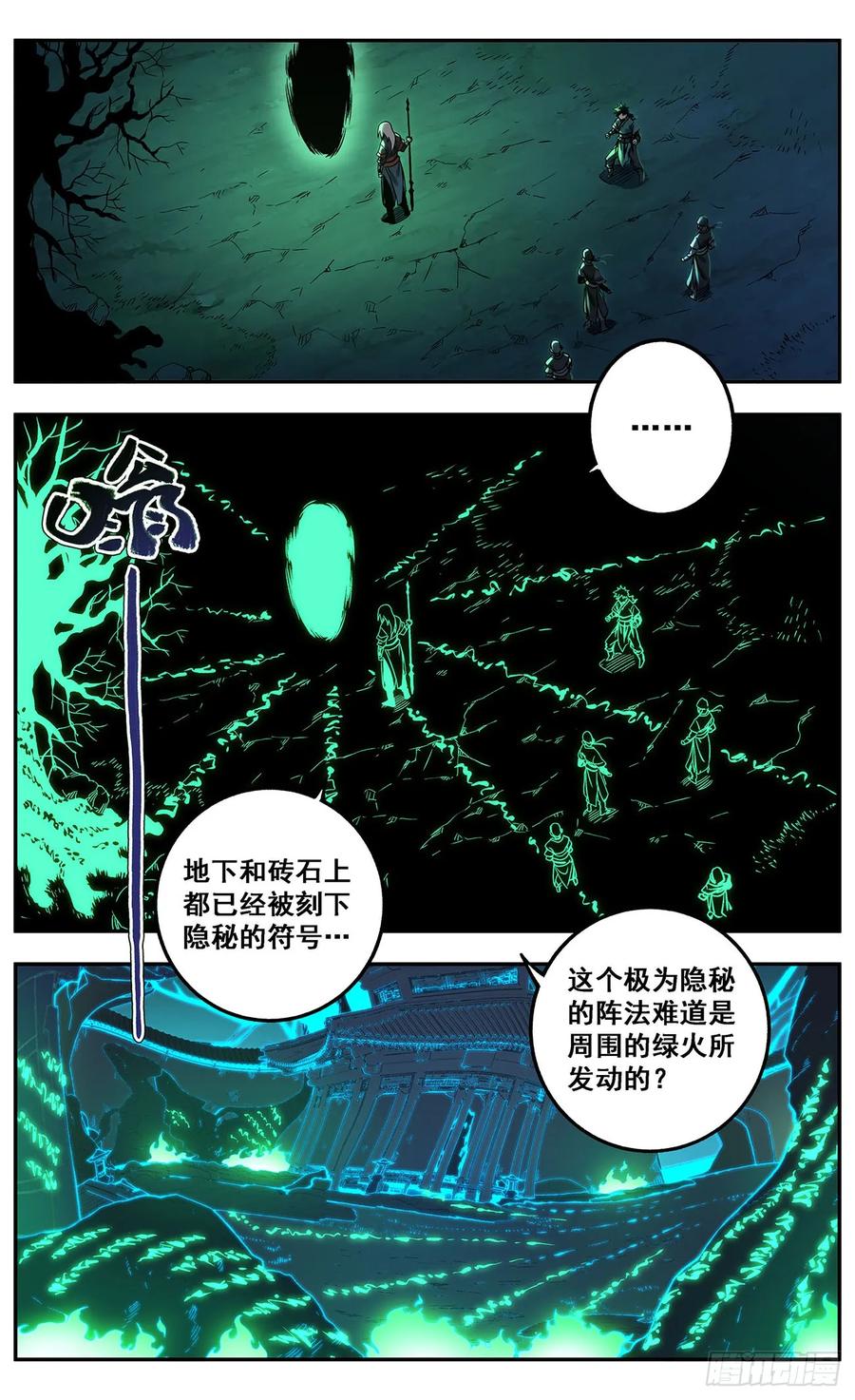 《The one》01-药叉 第38页