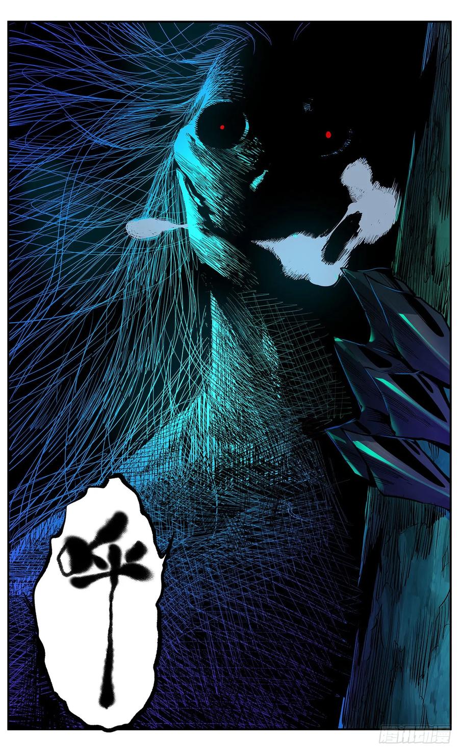《The one》01-药叉 第20页