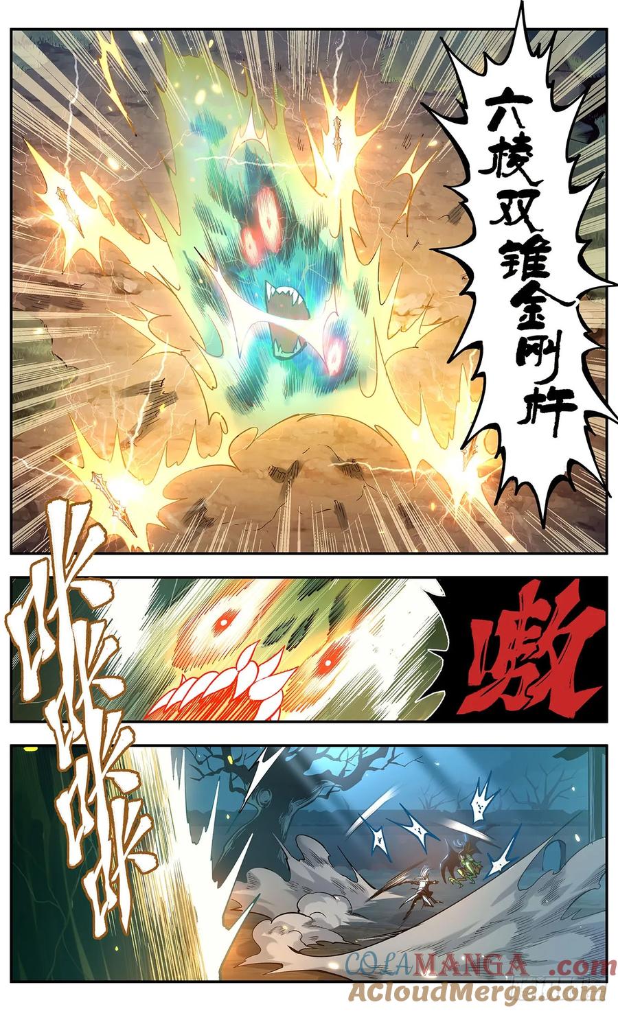 《The one》01-药叉 第31页