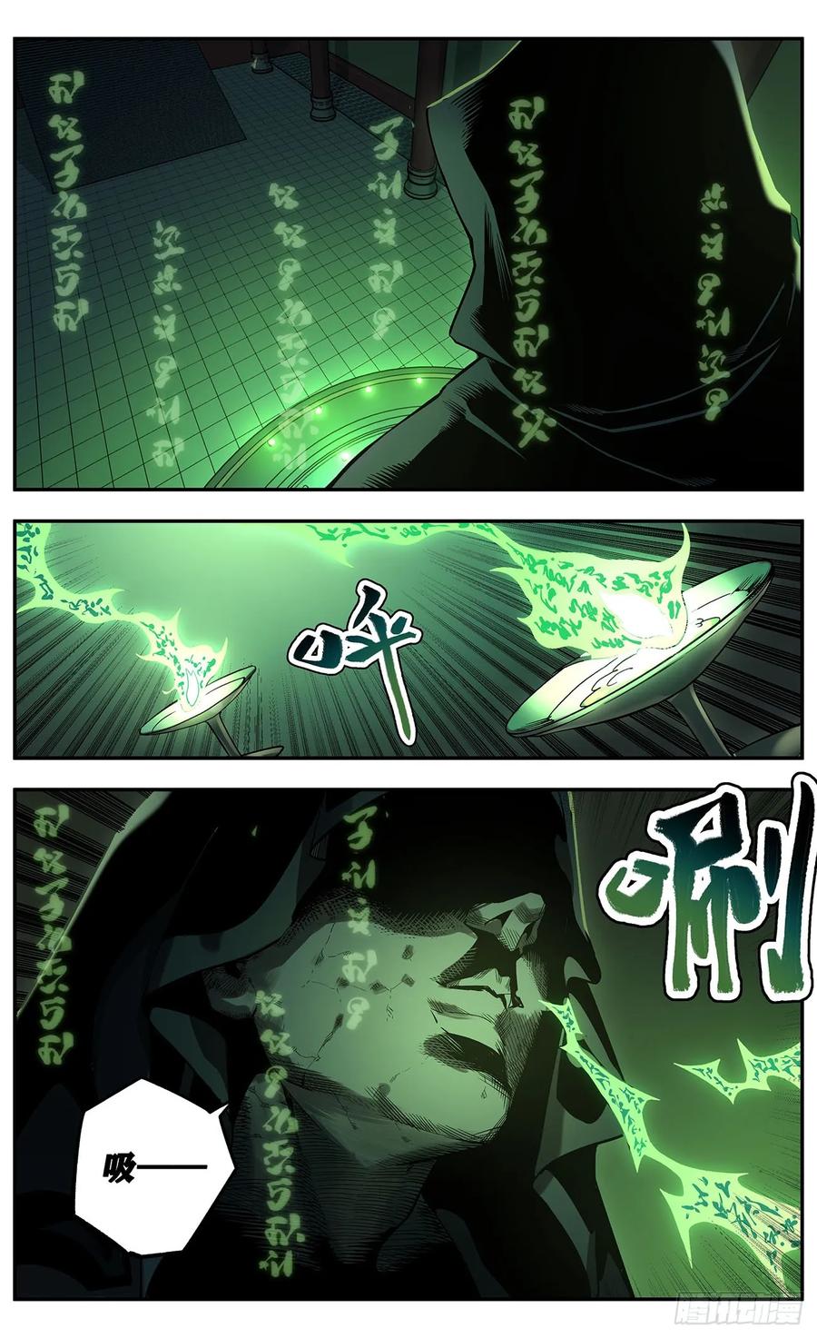 《The one》01-药叉 第45页