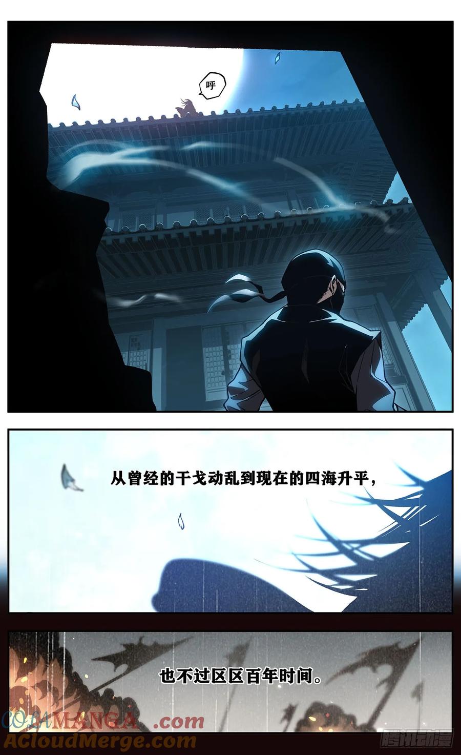 《The one》01-药叉 第4页