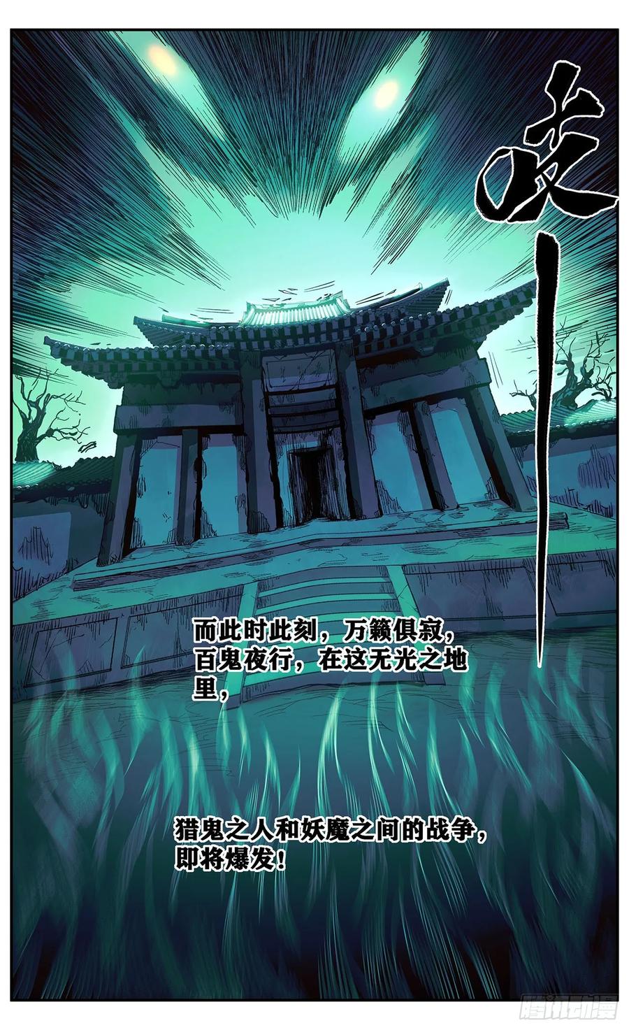 《The one》01-药叉 第15页