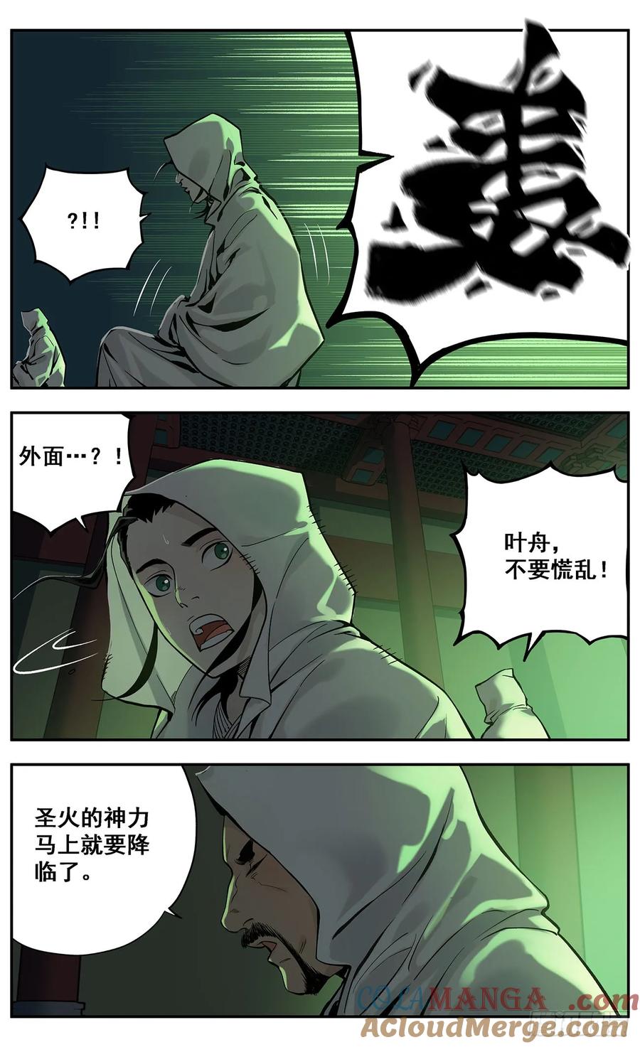 《The one》01-药叉 第46页