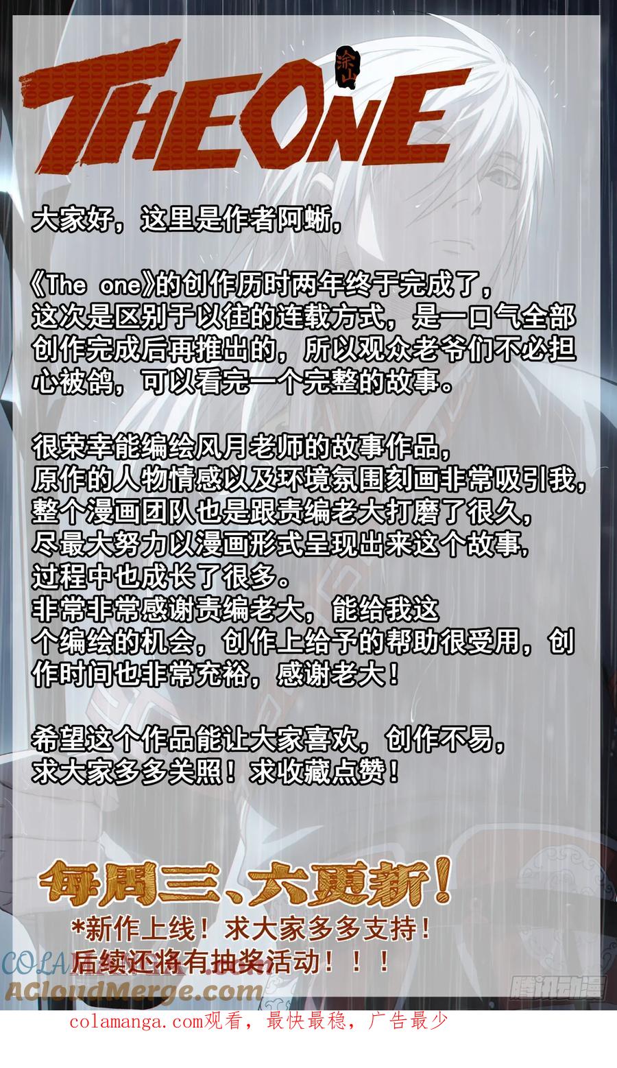 《The one》01-药叉 第55页