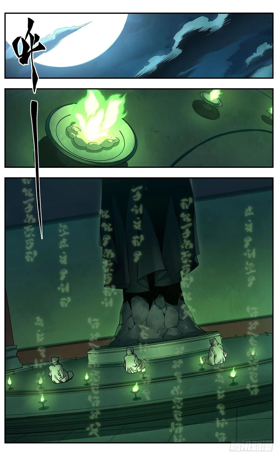 《The one》01-药叉 第42页