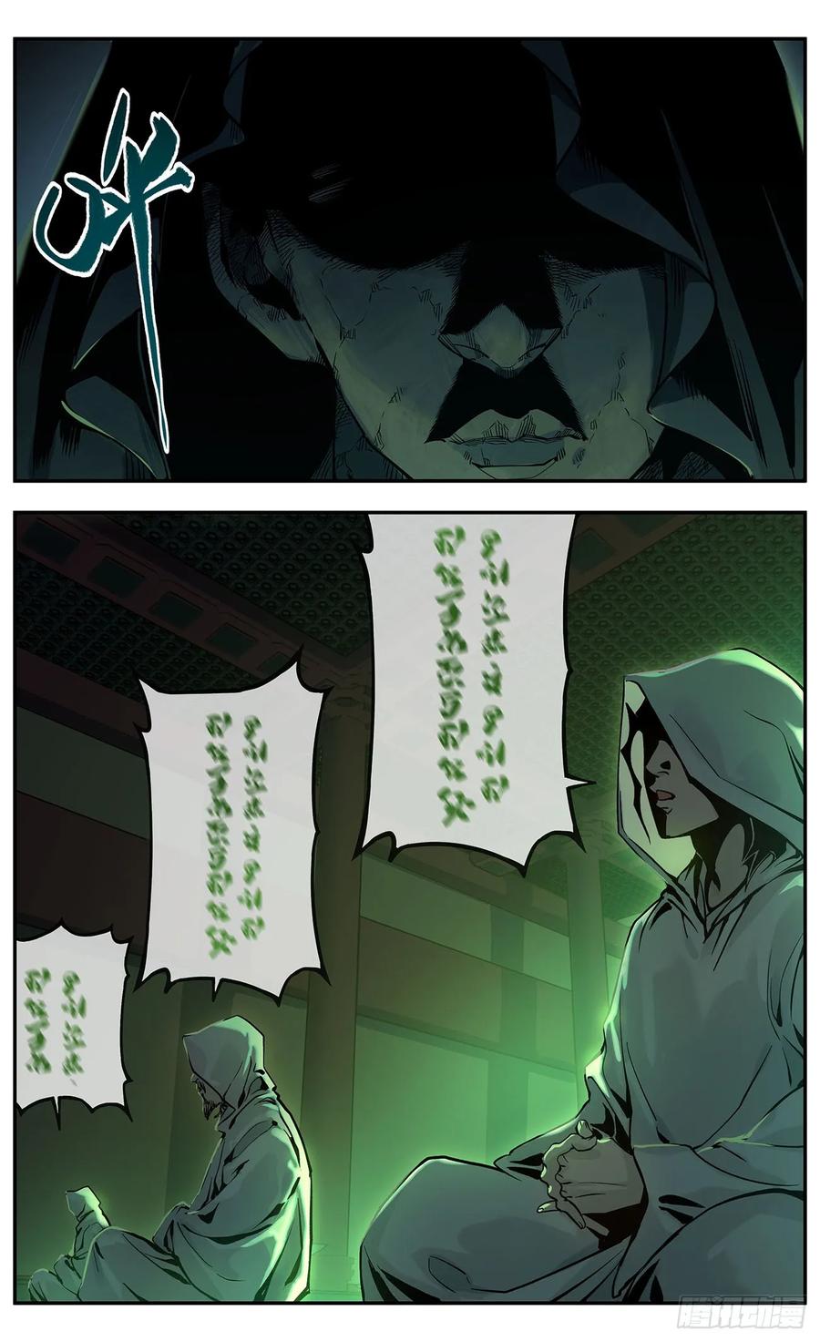 《The one》01-药叉 第44页