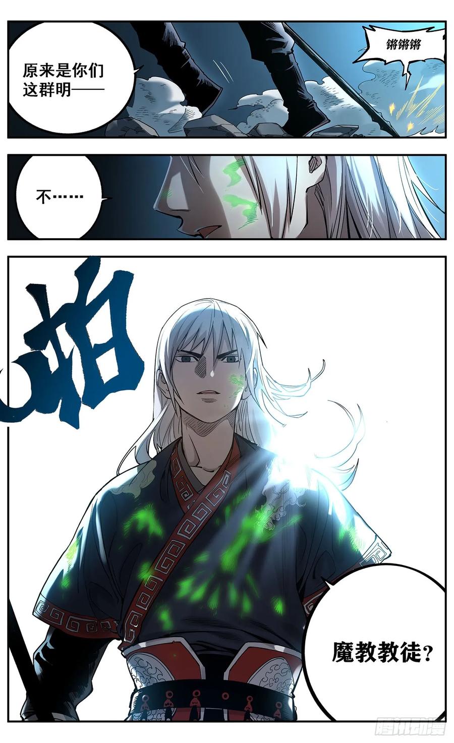 《The one》01-药叉 第51页