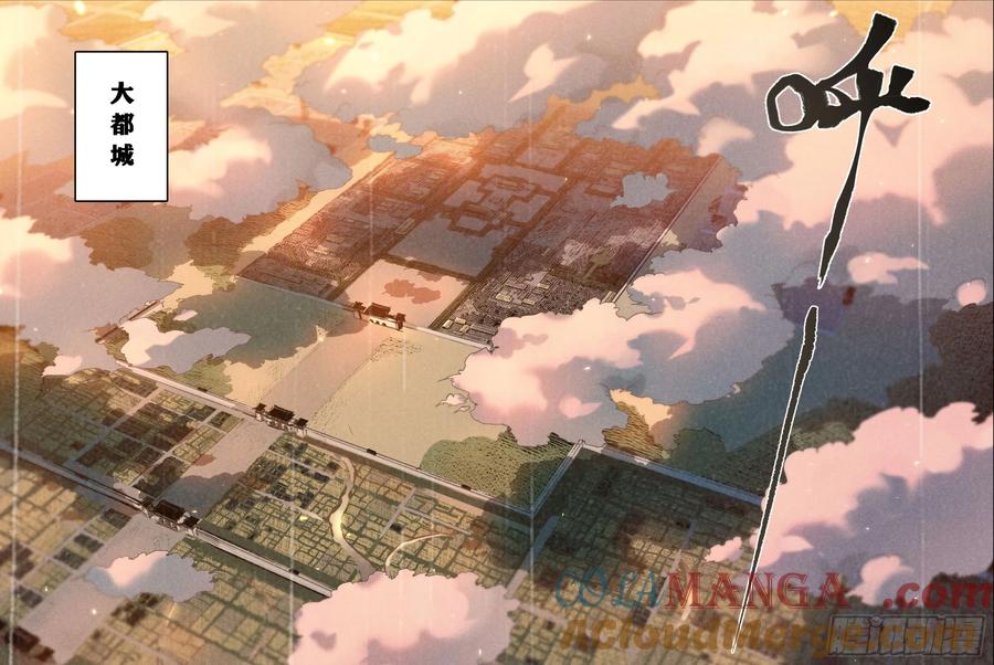 《The one》01-药叉 第7页