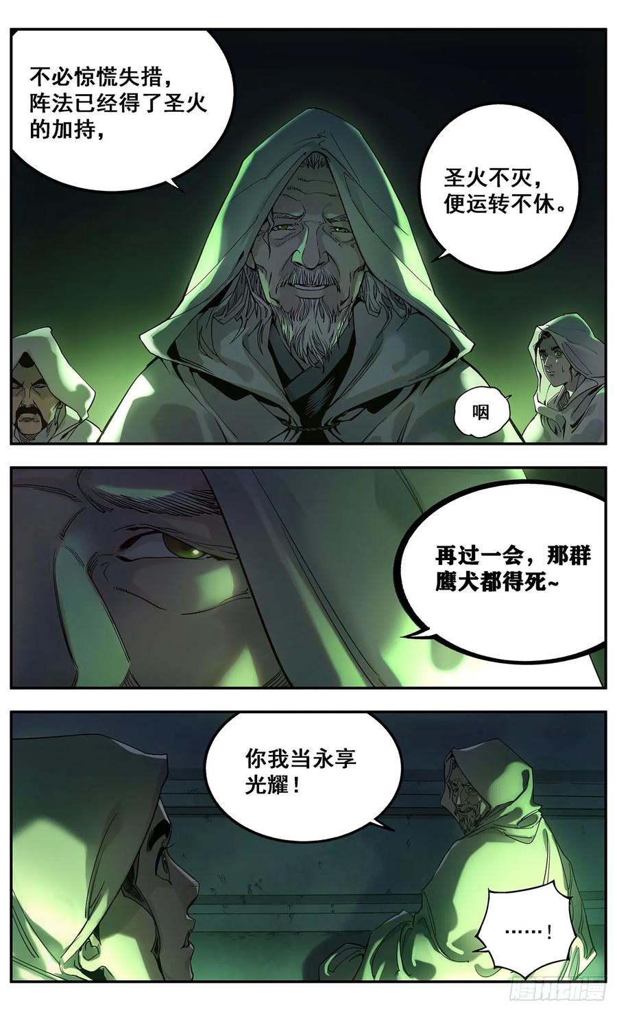 《The one》01-药叉 第47页