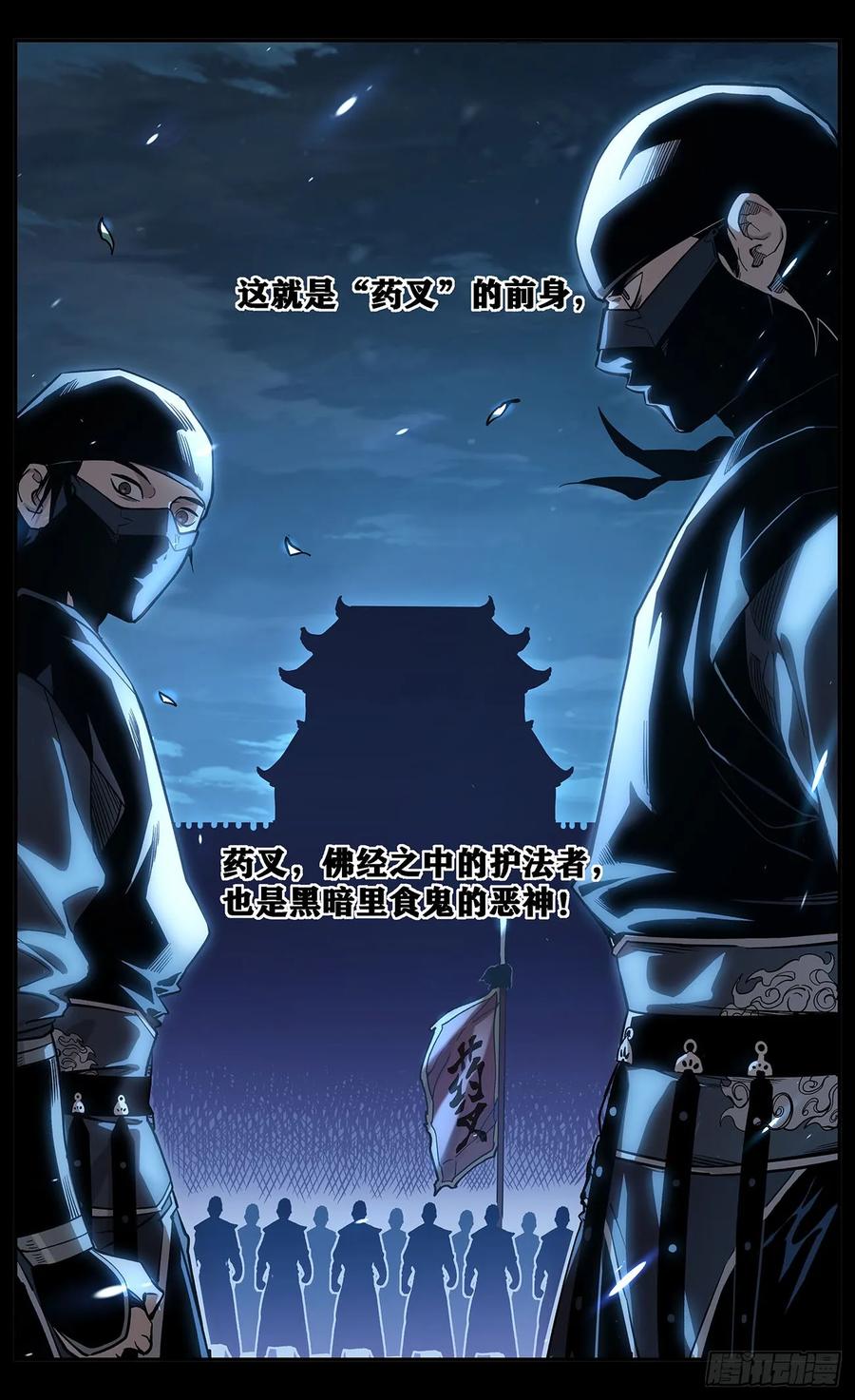 《The one》01-药叉 第9页