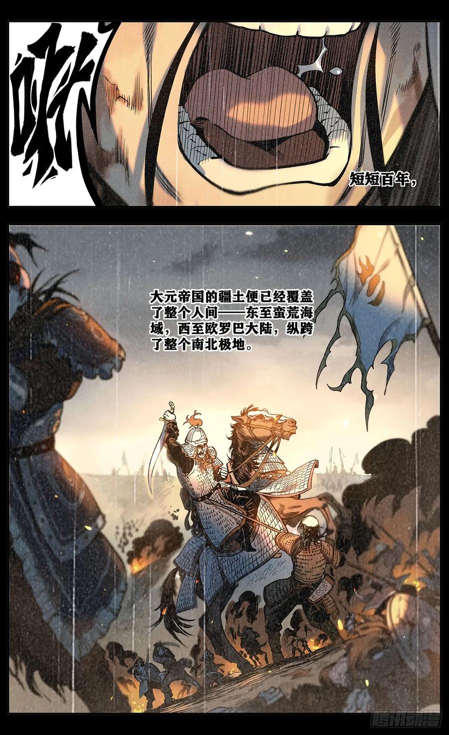 《The one》01-药叉 第5页