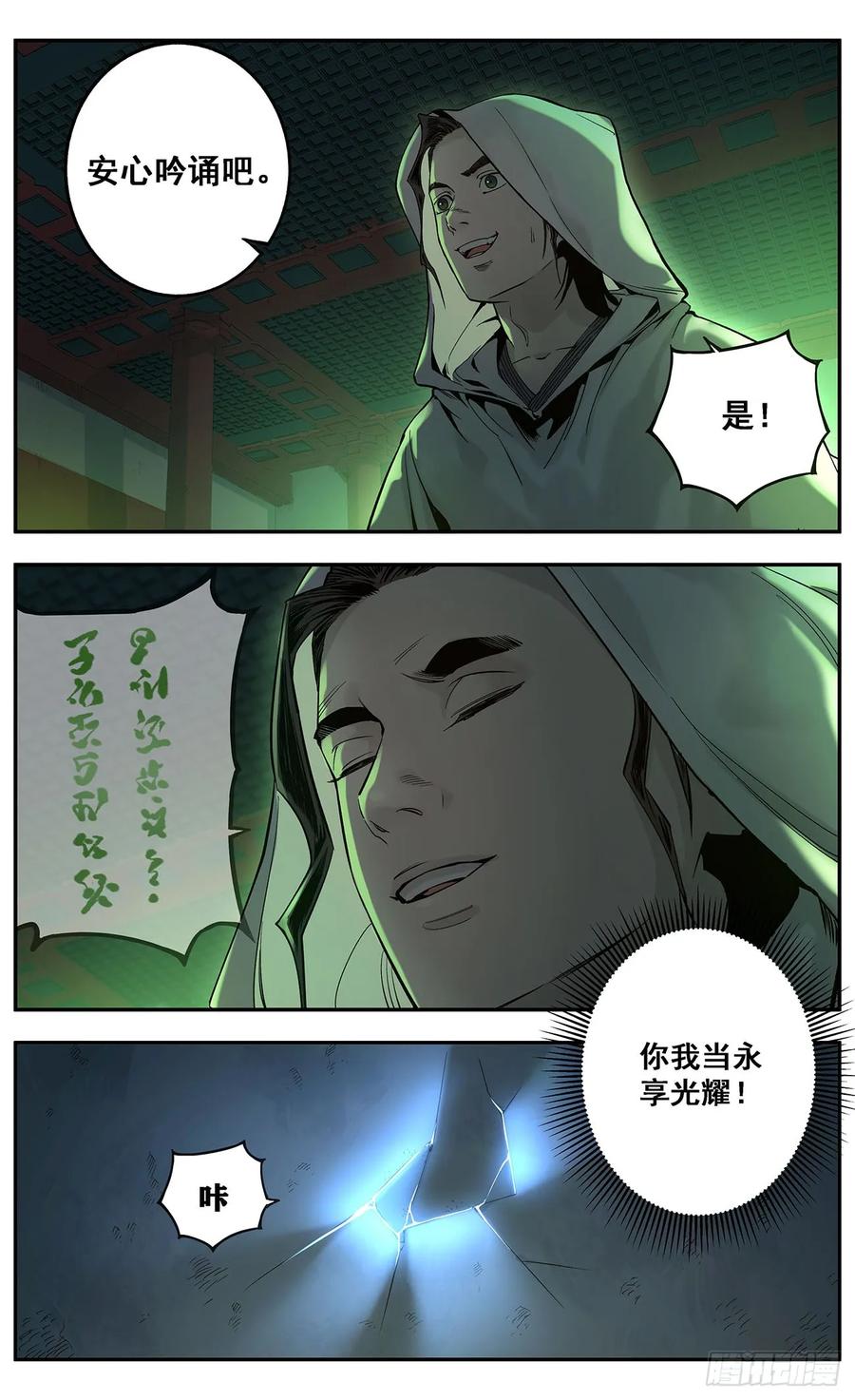 《The one》01-药叉 第48页