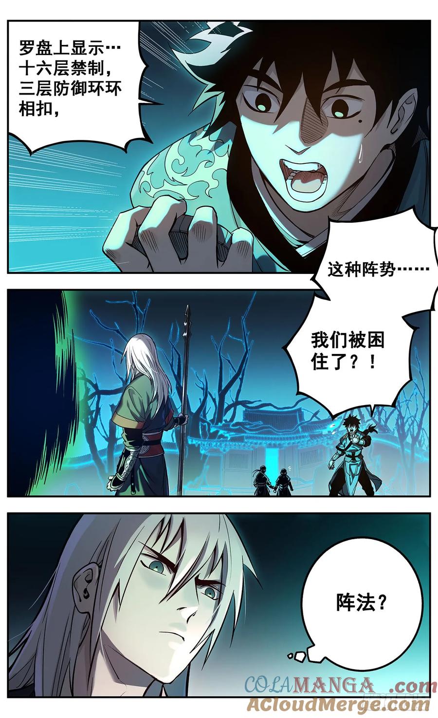 《The one》01-药叉 第37页