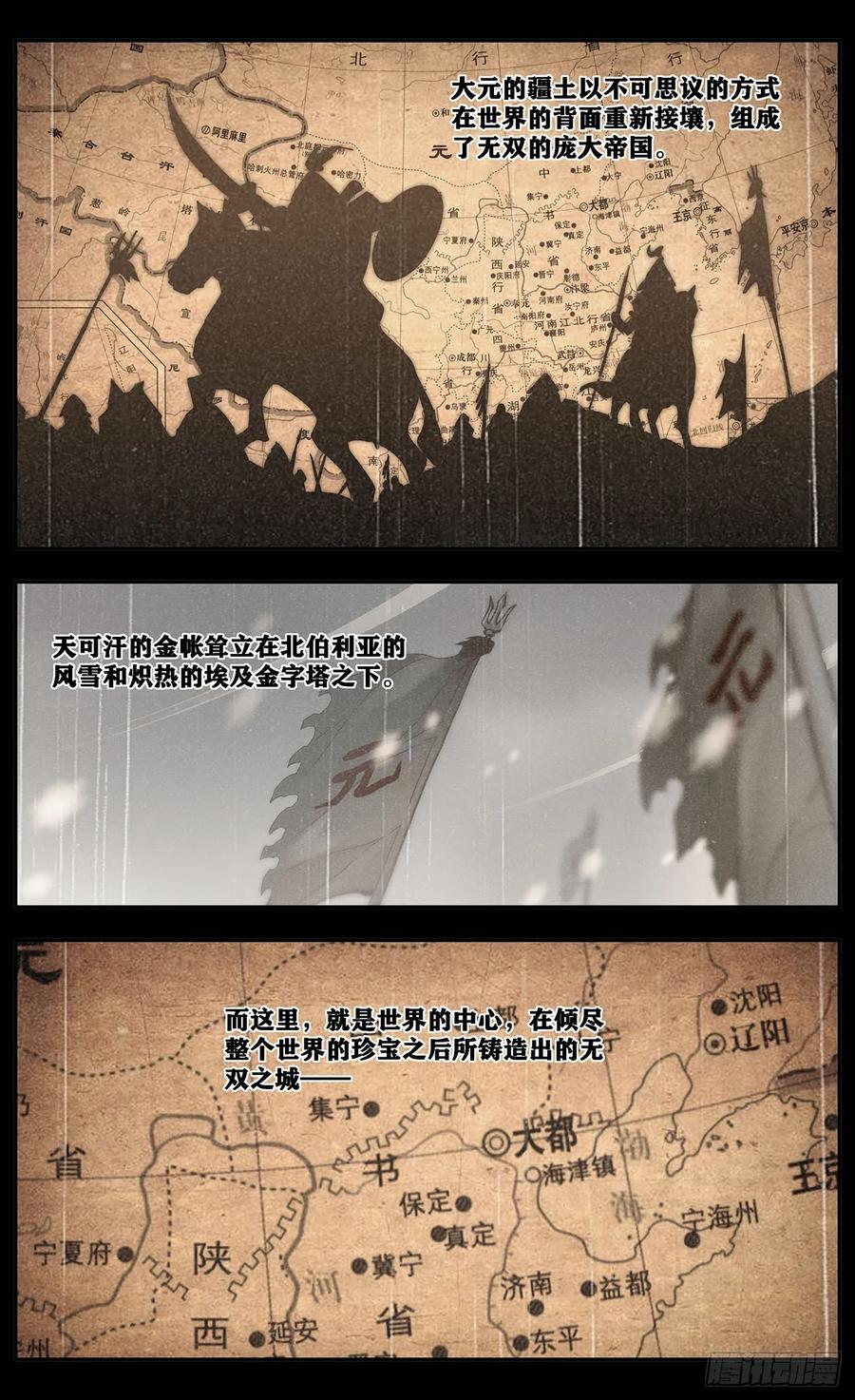 《The one》01-药叉 第6页