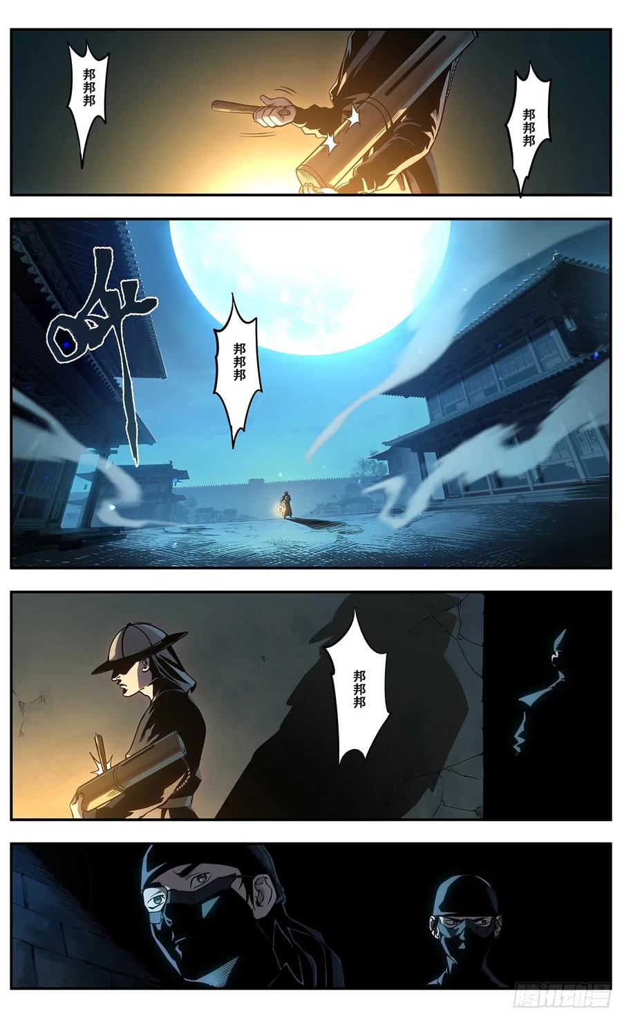 《The one》01-药叉 第3页