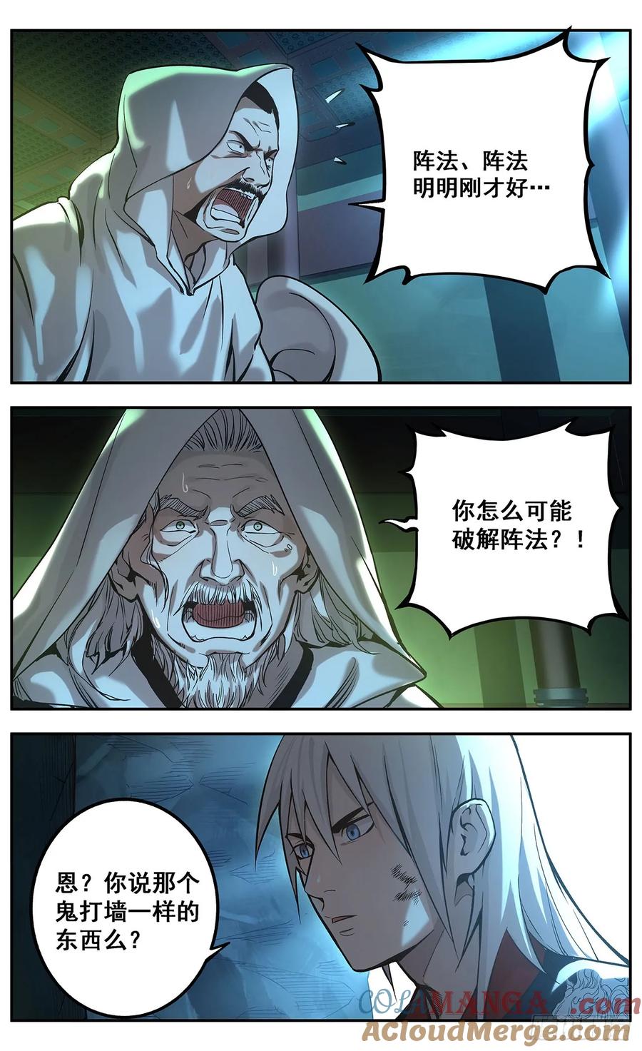 《The one》01-药叉 第52页