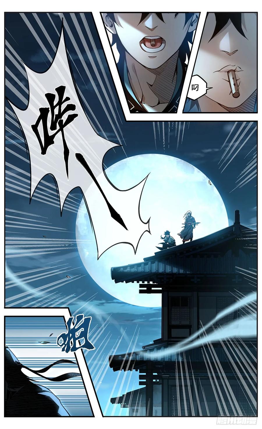 《The one》01-药叉 第12页