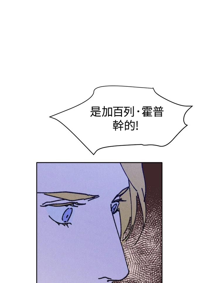 《罗珊》第23话 第21页