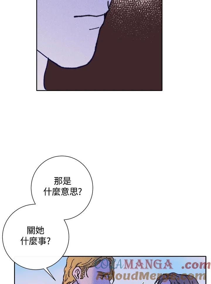 《罗珊》第23话 第22页