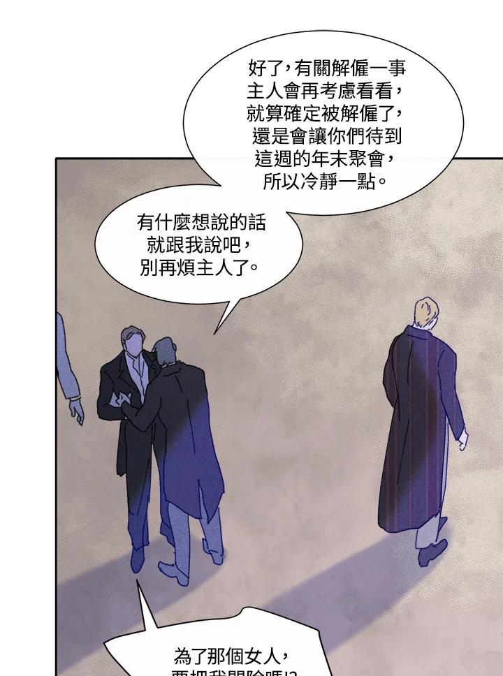 《罗珊》第23话 第29页