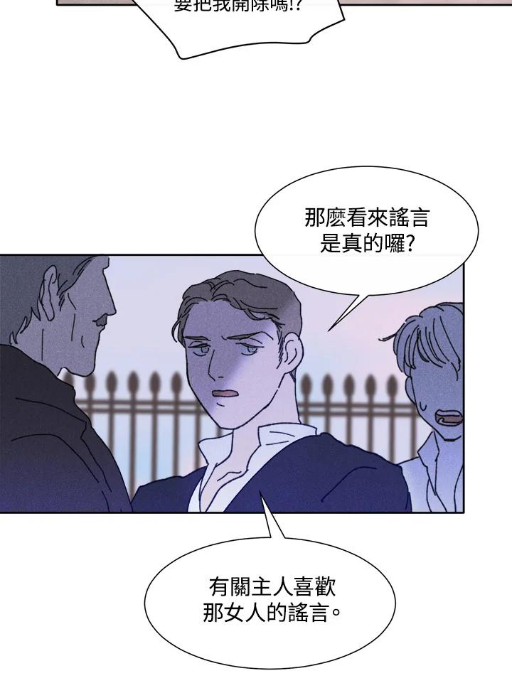 《罗珊》第23话 第30页